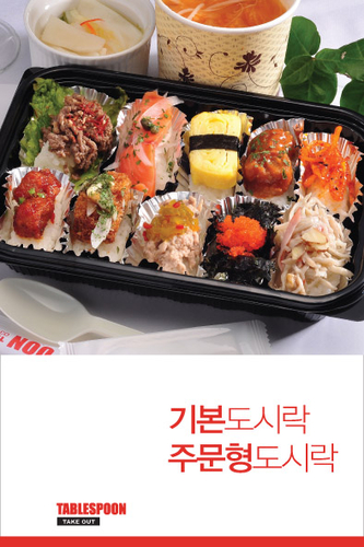 테이블스푼