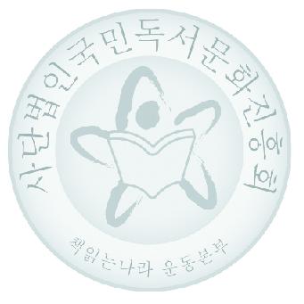 국민독서문화진흥회