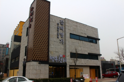 백두천지