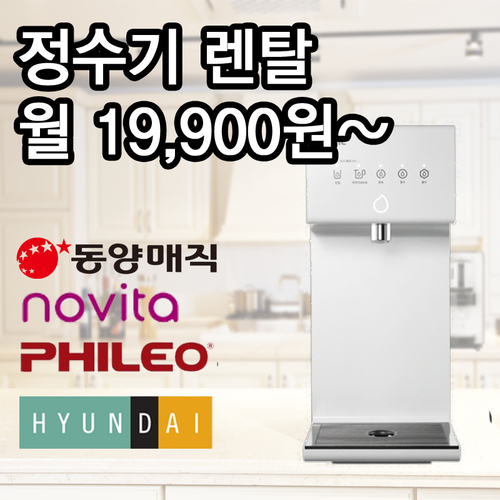 정수기관리센터