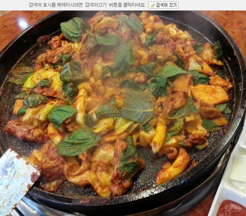 전통춘천닭갈비