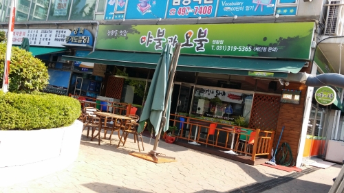 야불과오불