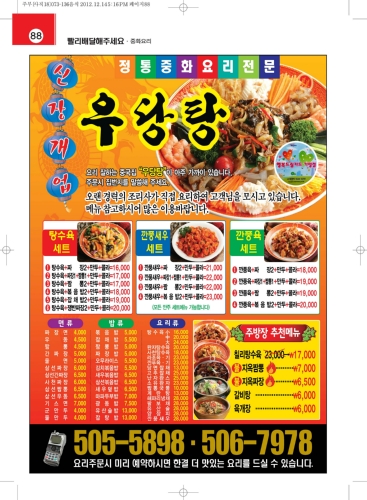 우당탕