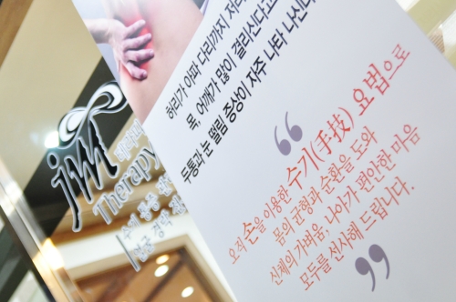 JM 테라피 photo 4