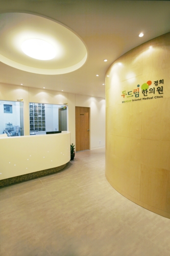 경희두드림한의원 대표 이미지