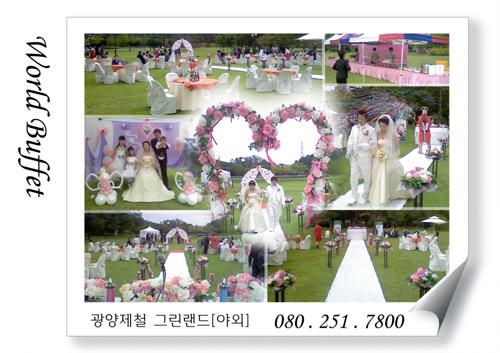 월드출장뷔페