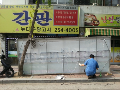 뉴대구광고사