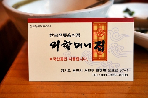 외할머니집