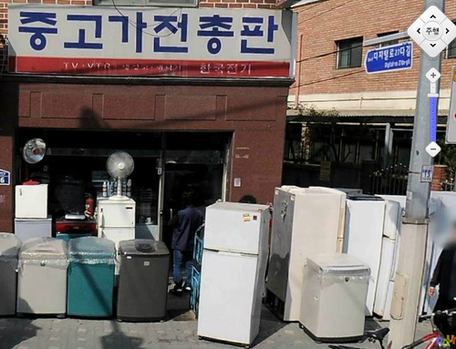 한국전기 중고가전