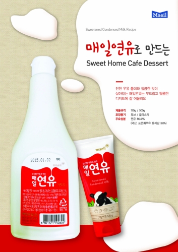 매일우유 창원주간DS대리점