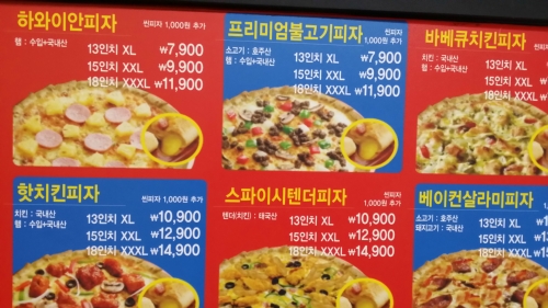 피자헐 와동점