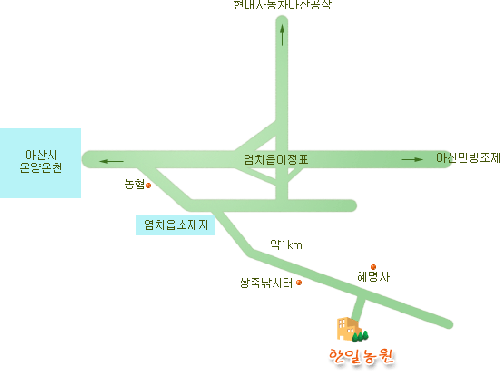 한일농원