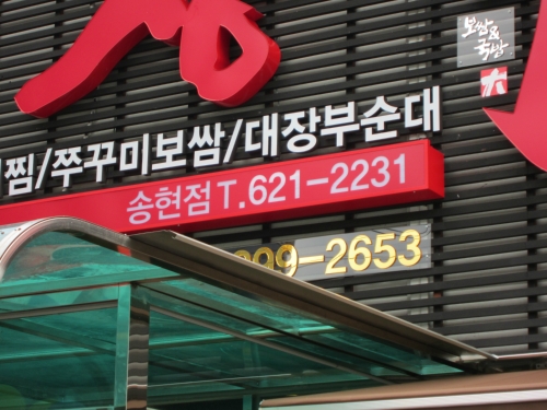 대장부