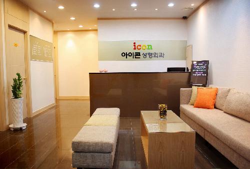 아이콘성형외과의원 대표 이미지