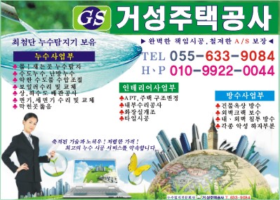거성기업