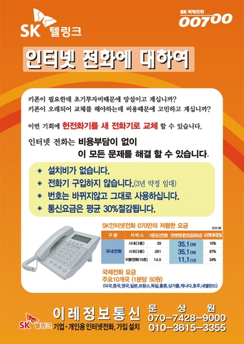 이레정보통신