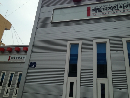 예일디자인