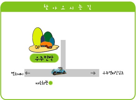 우주민박