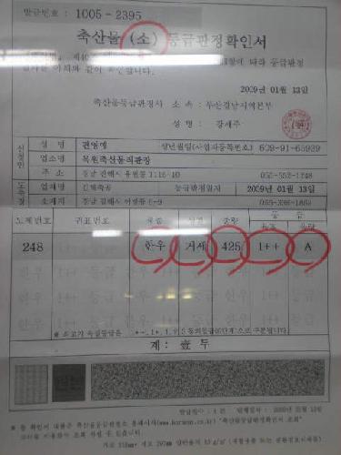 축산물직거래판매장