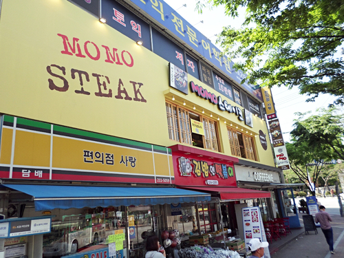 모모스테이크