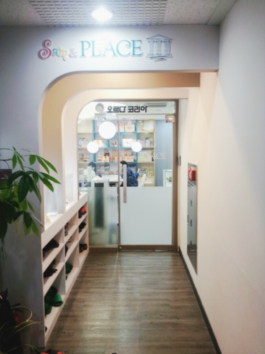 오르다 샘앤플레이스 수지점