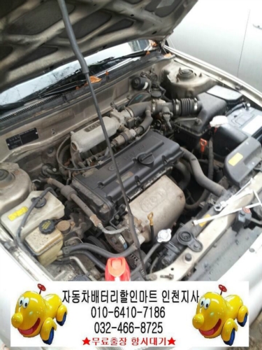 배터리할인마트