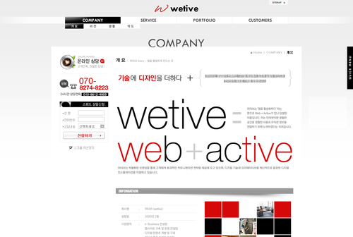 위티브