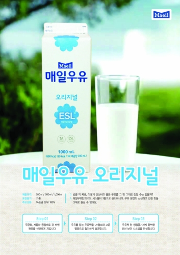 매일우유 창원배달전문대리점