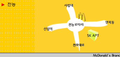 맥도날드 전농점