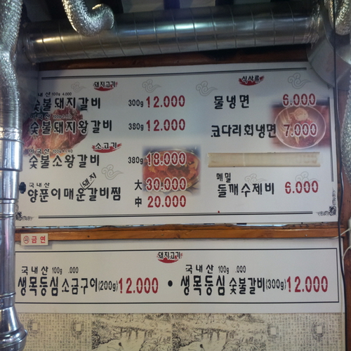 참숯불왕갈비