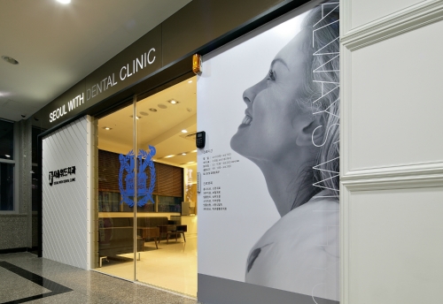 서울위드치과의원 대표 이미지