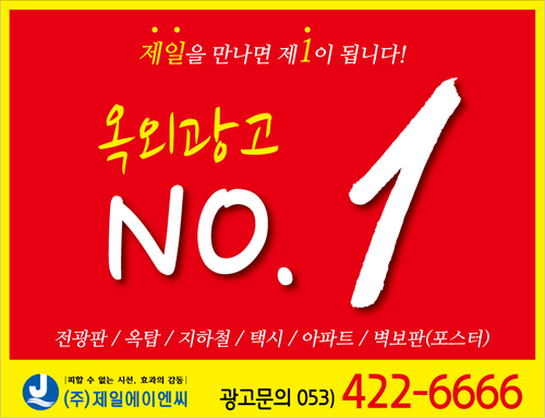 제일에이엔씨