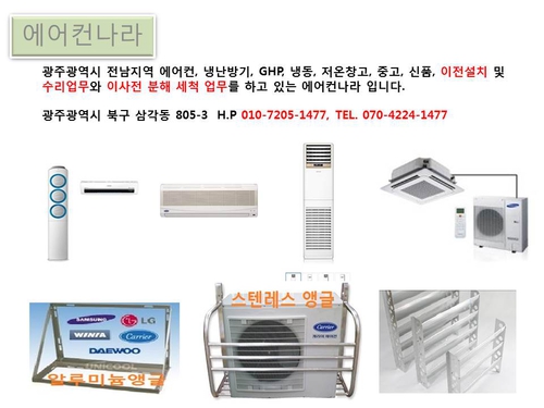 대상공조