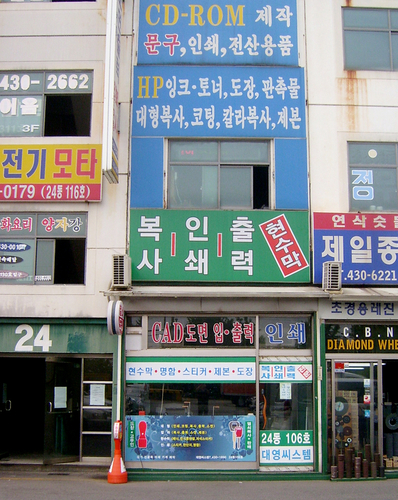 대영상사