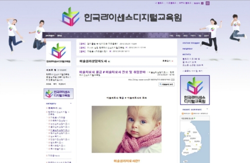 한국라이센스디지털교육원