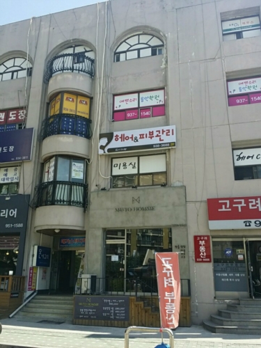 헤어카페&뷰티샵
