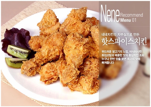 네네치킨 봉명점
