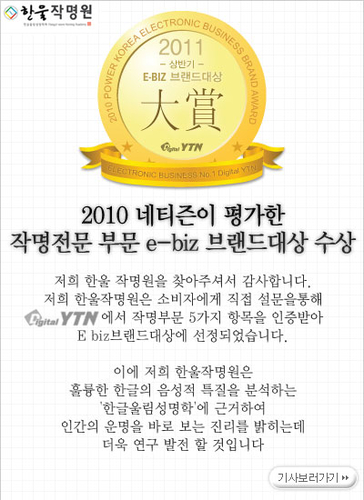 한울작명원 경북본원