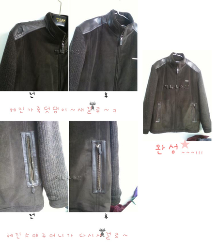 제일옷수선