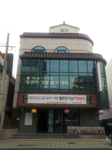 성관사