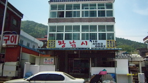 왕낚시
