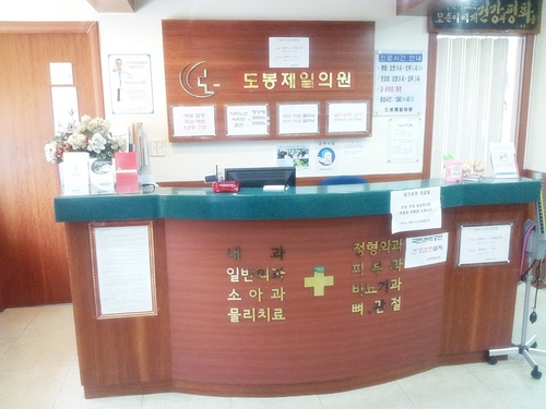 도봉제일의원