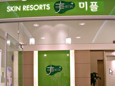 미플 롯데마트사상점