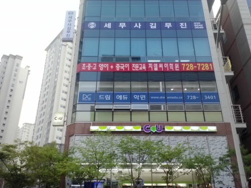 세무사김무진사무소 대표 이미지