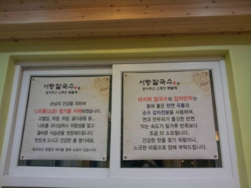 서향칼국수팥죽