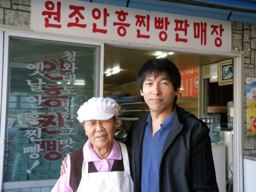 안흥댁안흥찐빵 설명사진