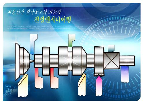 진성유로텍