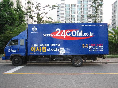 이사컴