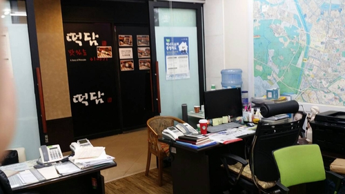 명성공인중개사사무소