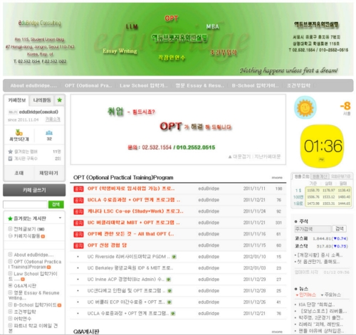에듀브릿지유학컨설팅